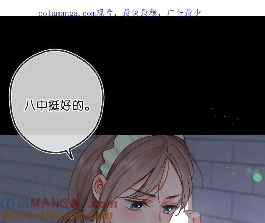第70话 轻点… 第1页