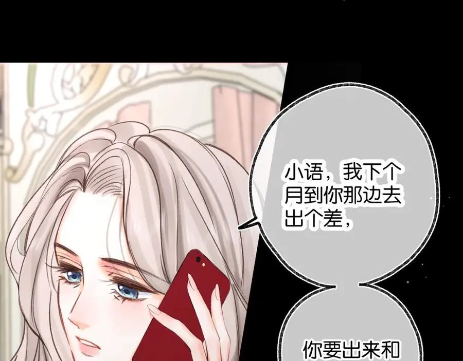 第70话 轻点… 第3页