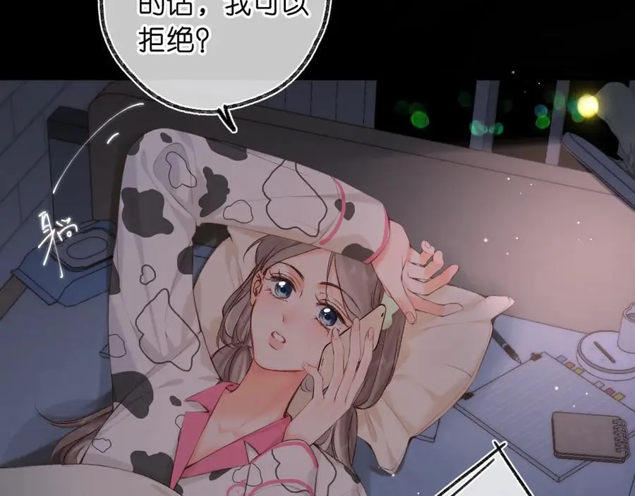 第70话 轻点… 第6页
