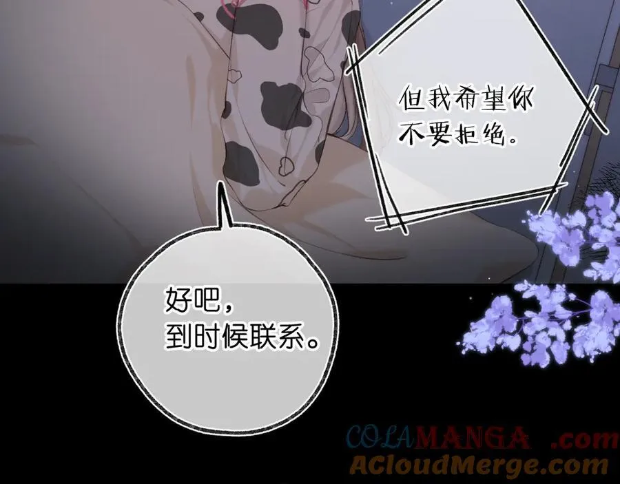 第70话 轻点… 第7页