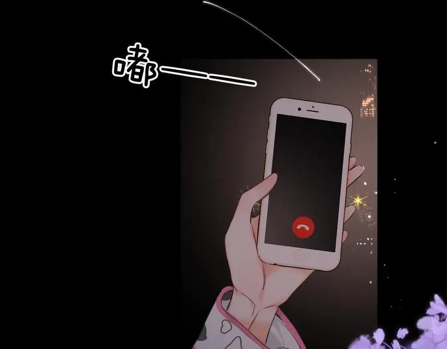 第70话 轻点… 第8页