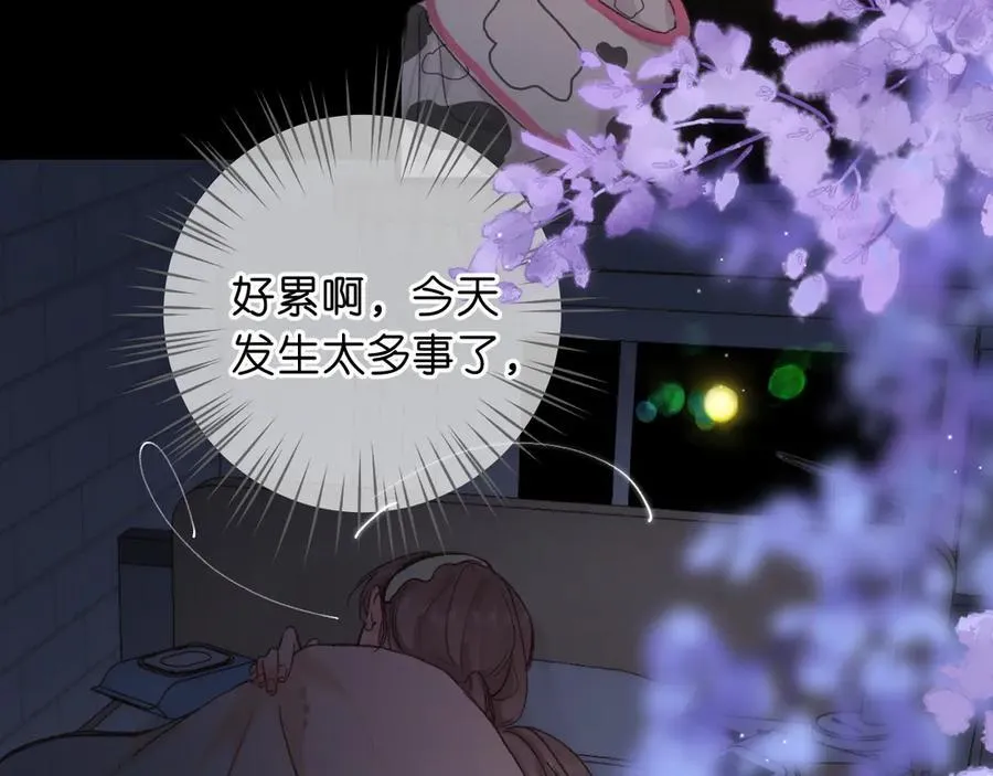 第70话 轻点… 第9页