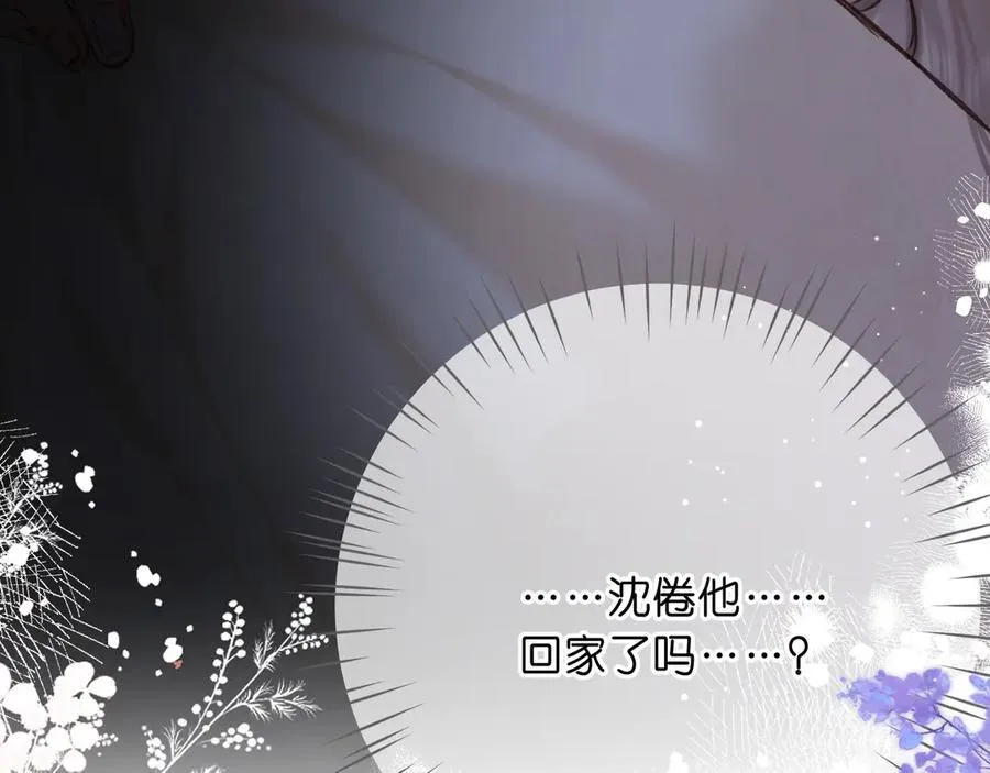 第70话 轻点… 第12页