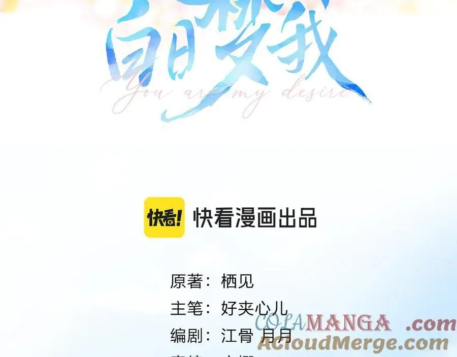 第70话 轻点… 第16页