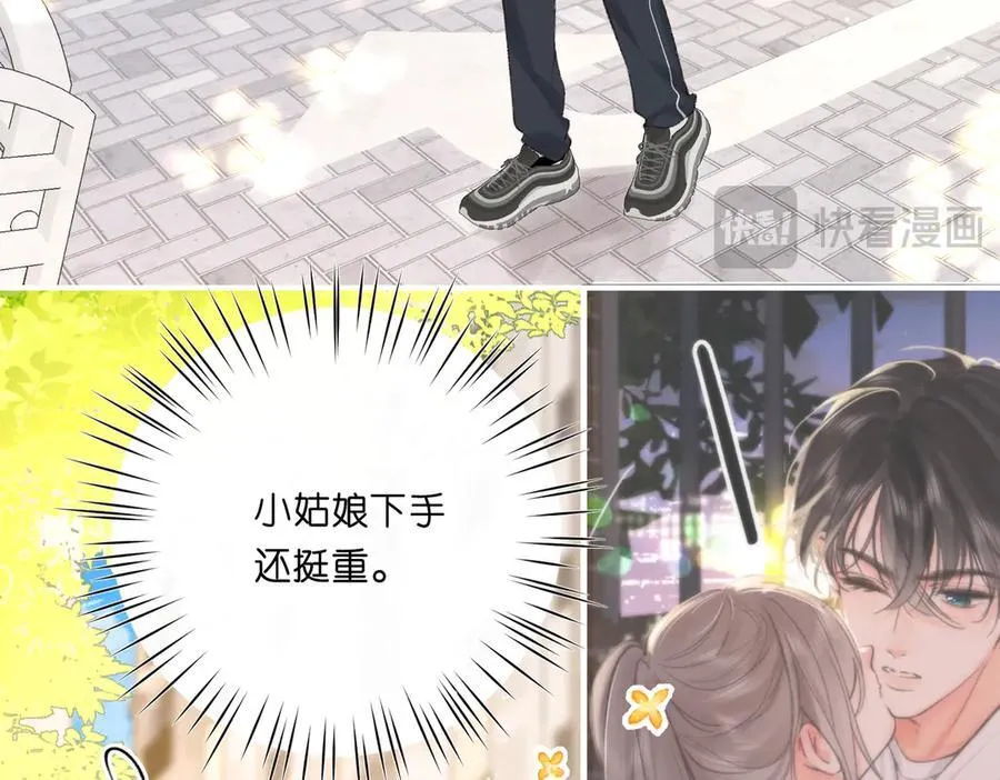 第70话 轻点… 第23页