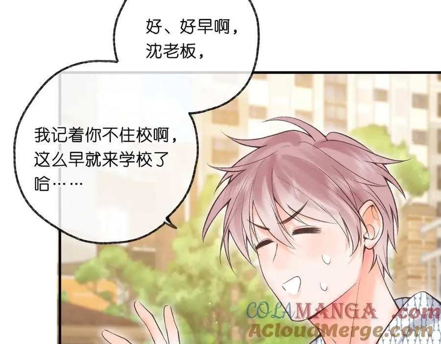 第70话 轻点… 第31页