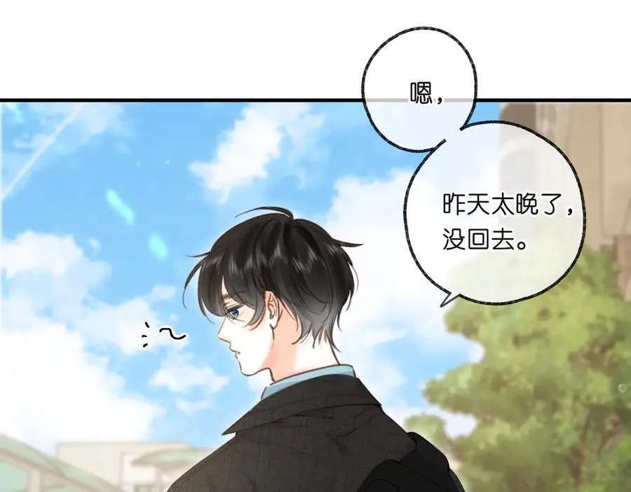 第70话 轻点… 第33页
