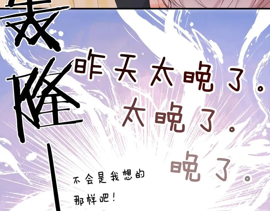 第70话 轻点… 第35页