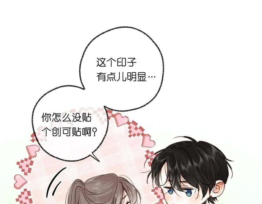 第70话 轻点… 第48页