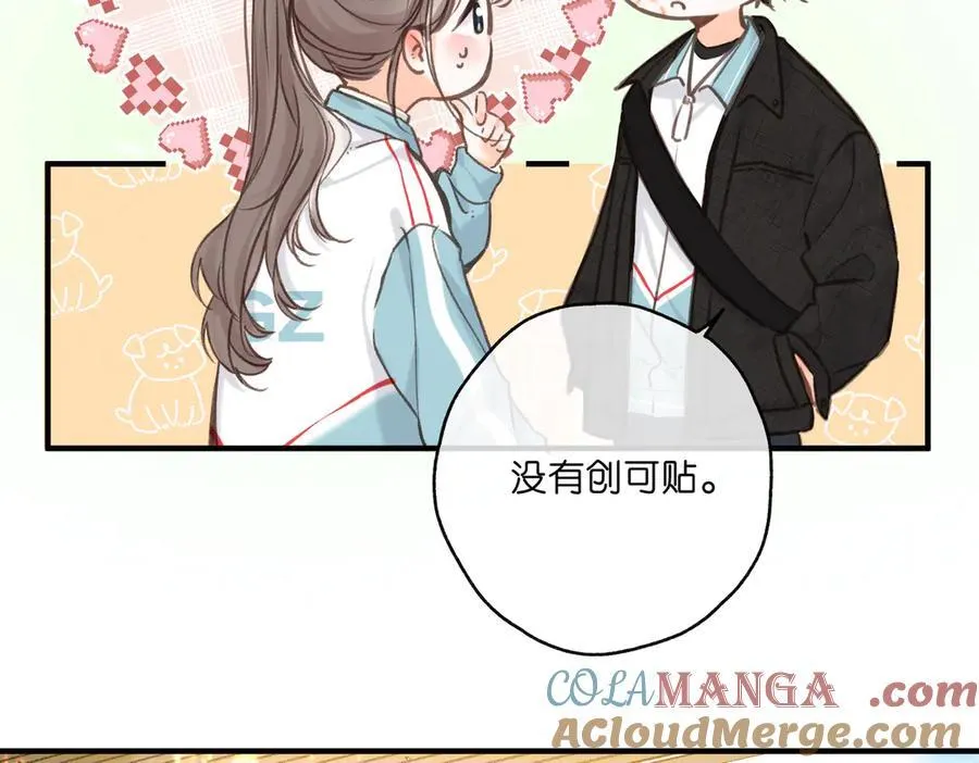 第70话 轻点… 第49页