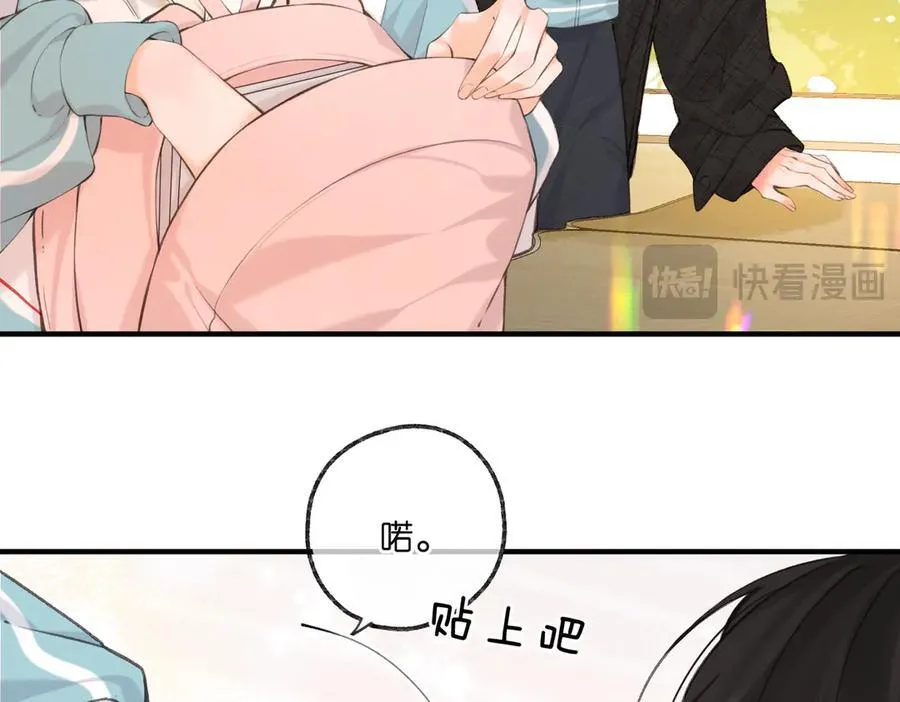 第70话 轻点… 第51页