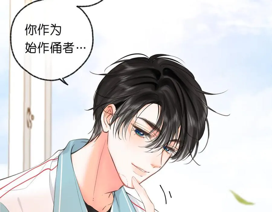 第70话 轻点… 第53页