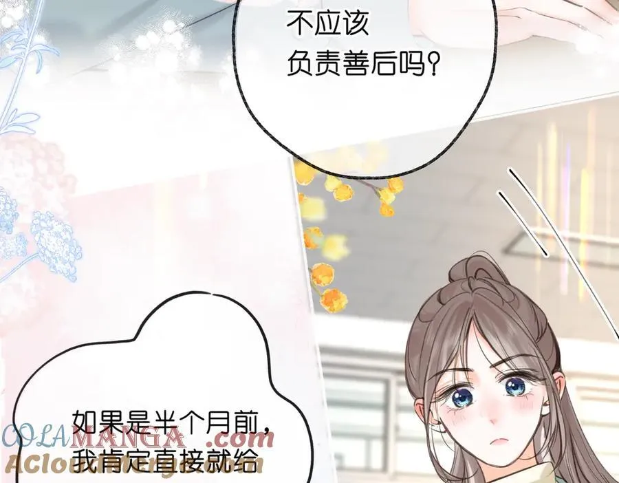 第70话 轻点… 第55页