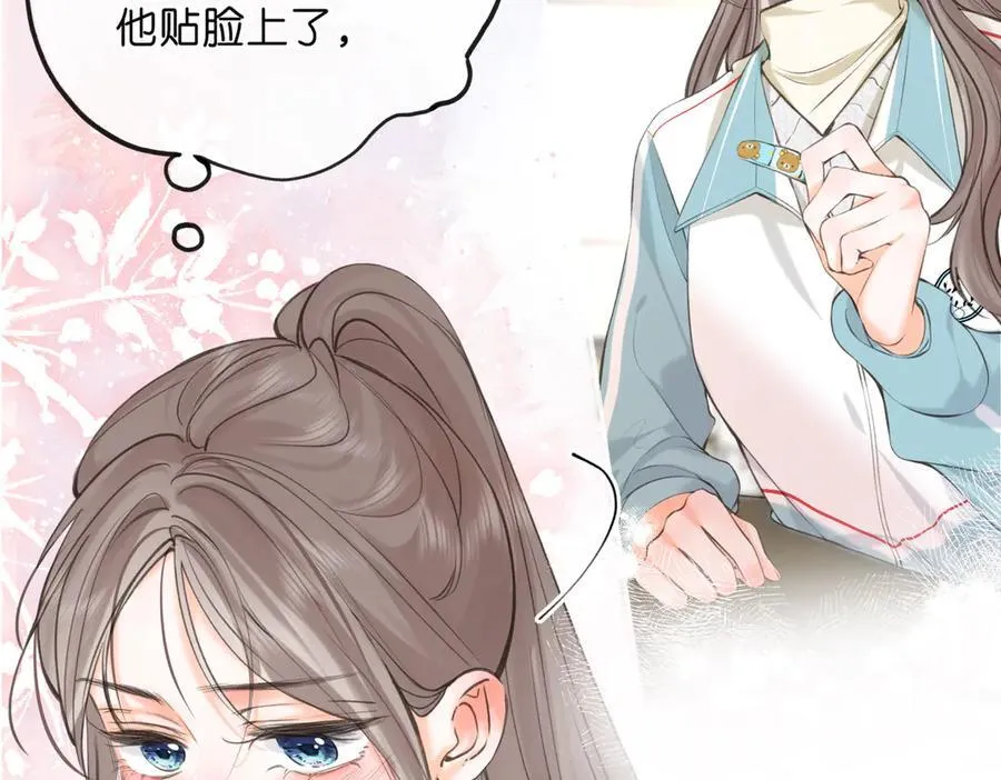 第70话 轻点… 第56页