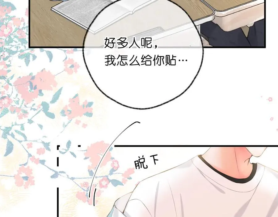 第70话 轻点… 第60页