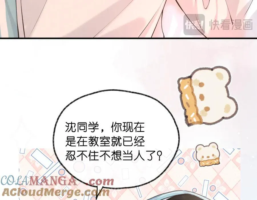 第70话 轻点… 第64页