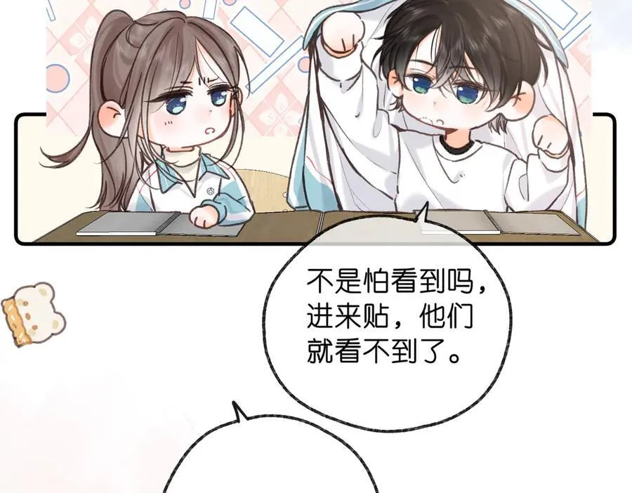 第70话 轻点… 第65页