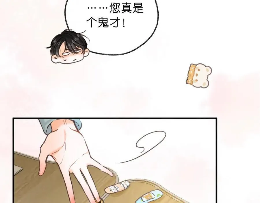 第70话 轻点… 第66页
