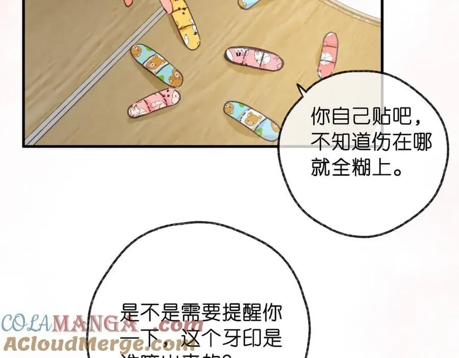 第70话 轻点… 第67页