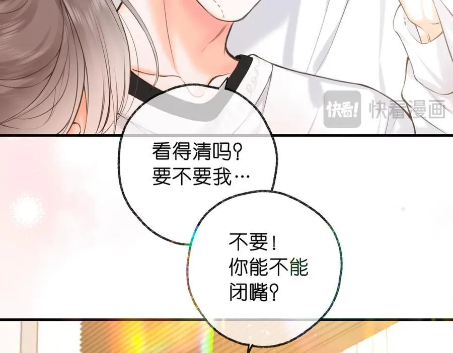 第70话 轻点… 第75页