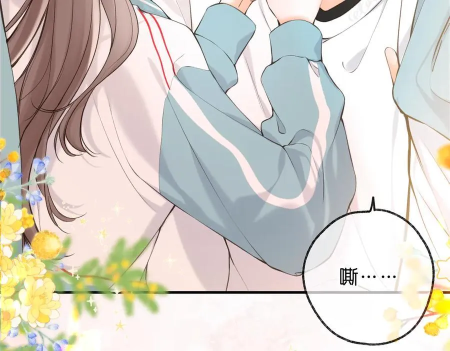 第70话 轻点… 第77页