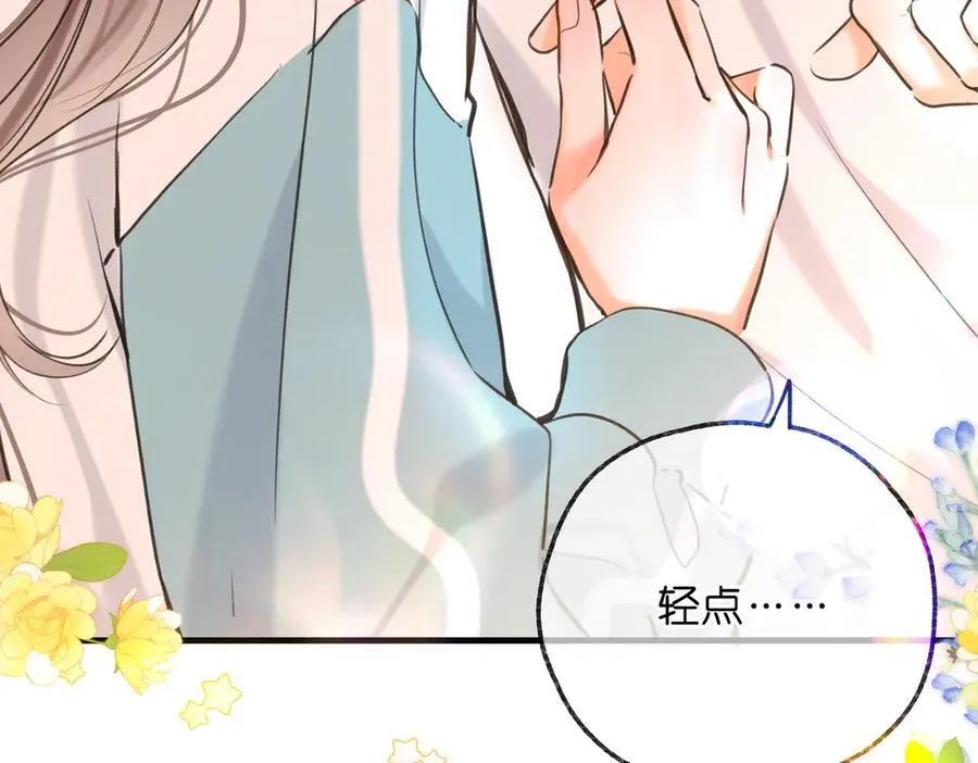 第70话 轻点… 第80页