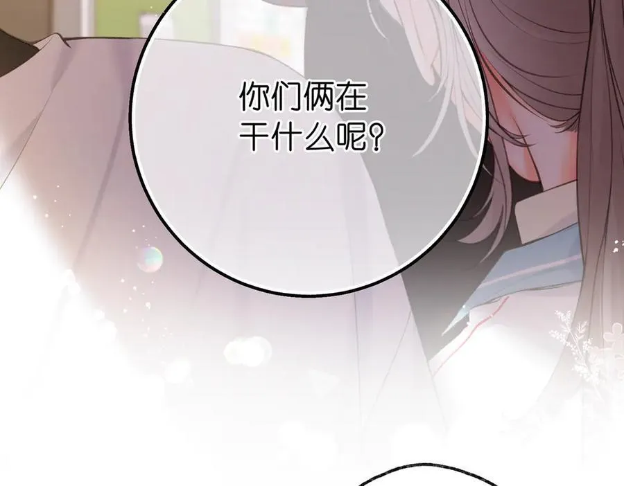 第71话 上一个他喜欢的人 第8页