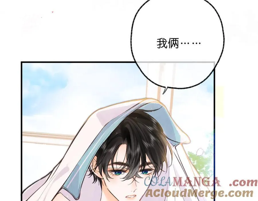 第71话 上一个他喜欢的人 第9页
