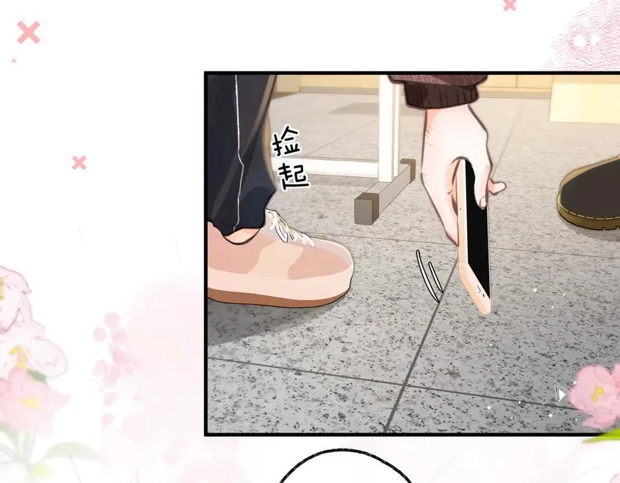 第71话 上一个他喜欢的人 第16页