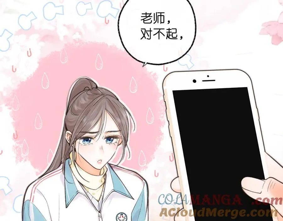 第71话 上一个他喜欢的人 第17页