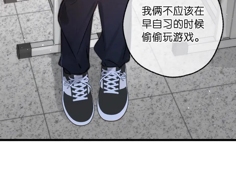 第71话 上一个他喜欢的人 第19页