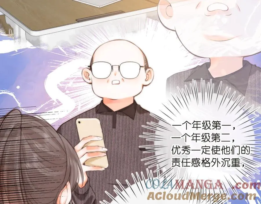 第71话 上一个他喜欢的人 第21页