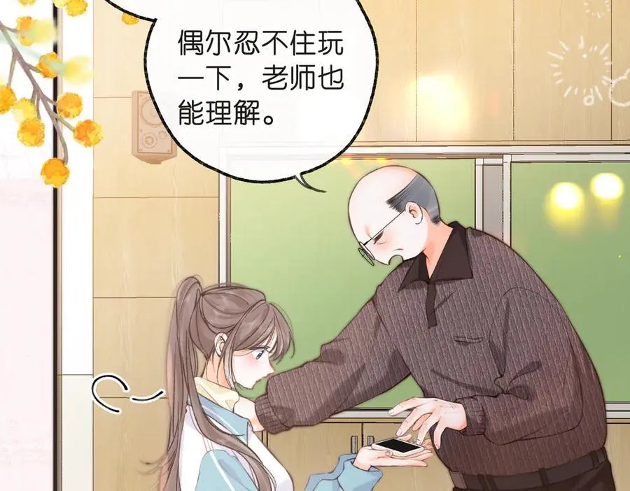 第71话 上一个他喜欢的人 第23页