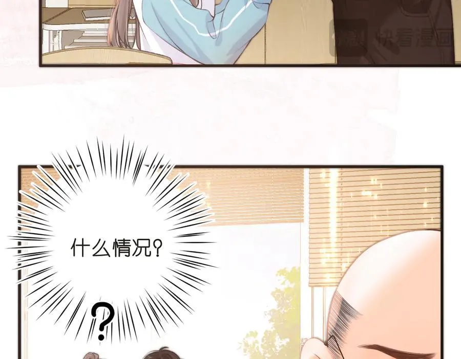 第71话 上一个他喜欢的人 第24页