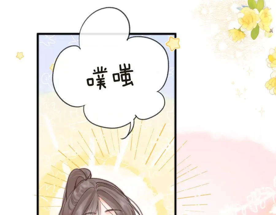 第71话 上一个他喜欢的人 第30页