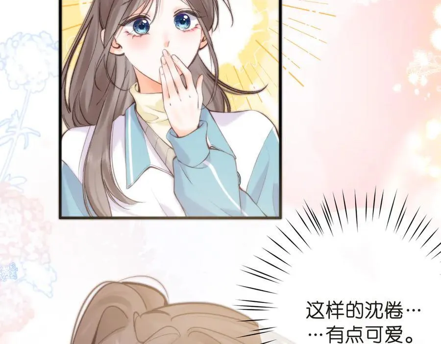 第71话 上一个他喜欢的人 第31页