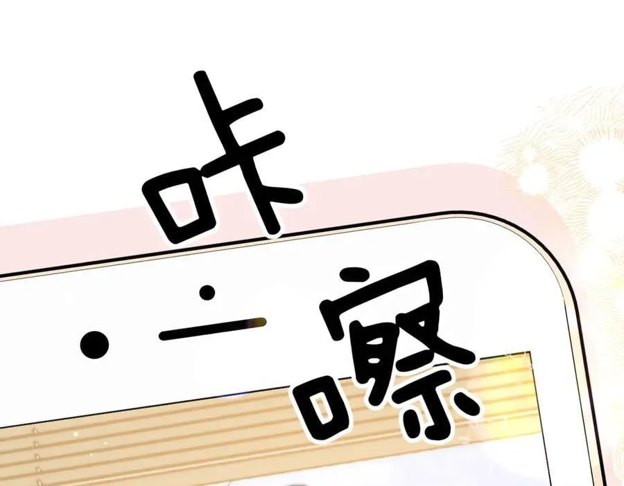 第71话 上一个他喜欢的人 第34页