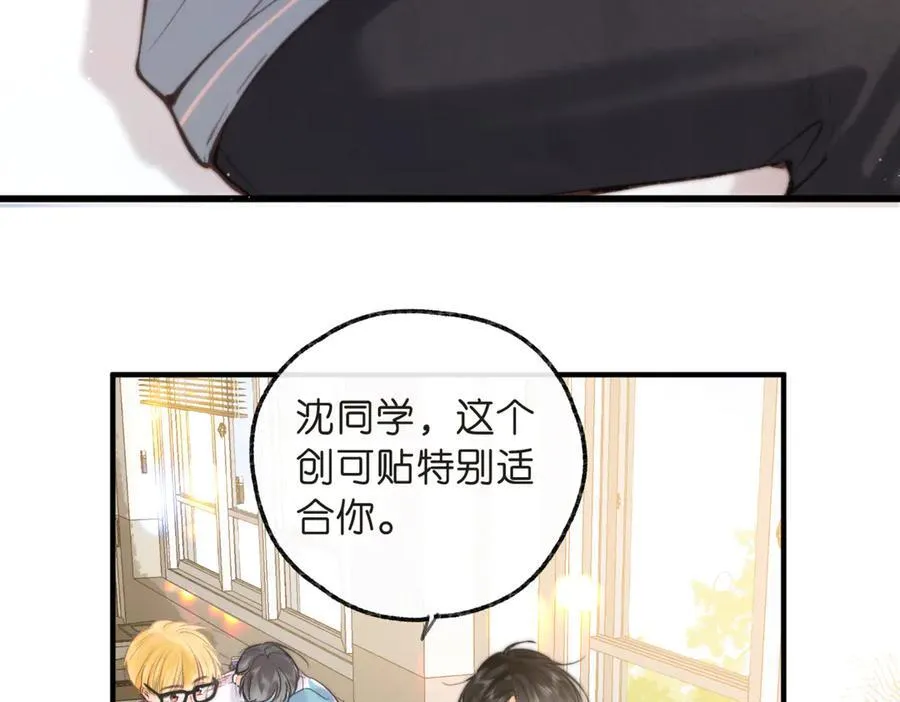 第71话 上一个他喜欢的人 第40页
