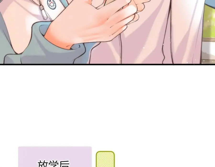 第71话 上一个他喜欢的人 第44页