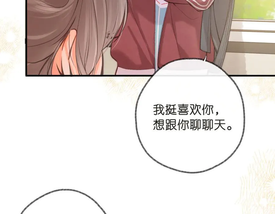 第71话 上一个他喜欢的人 第50页