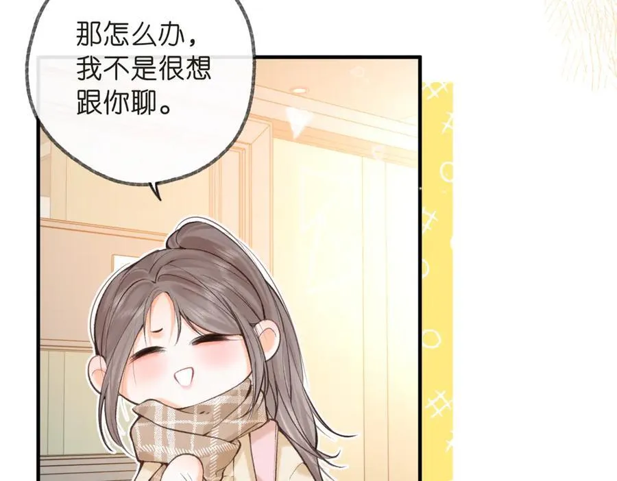 第71话 上一个他喜欢的人 第51页