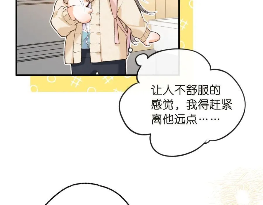 第71话 上一个他喜欢的人 第52页