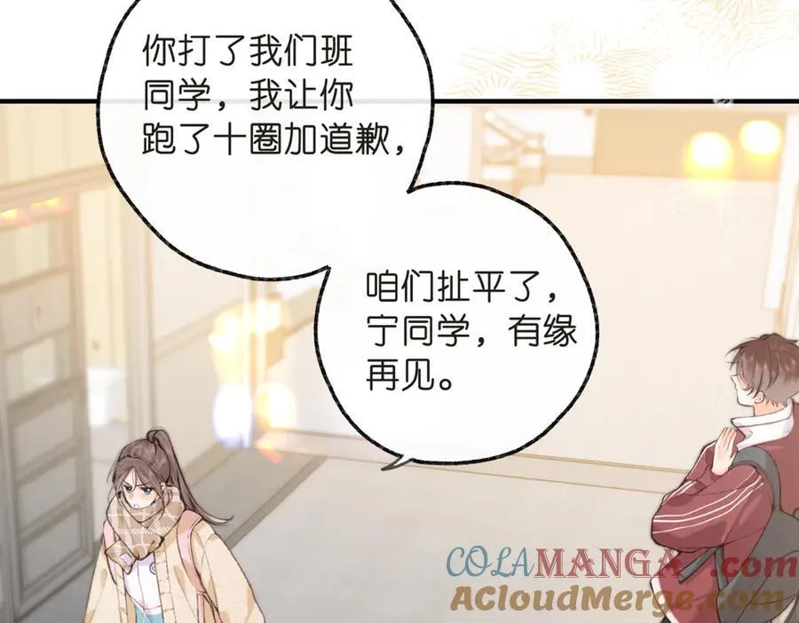 第71话 上一个他喜欢的人 第53页