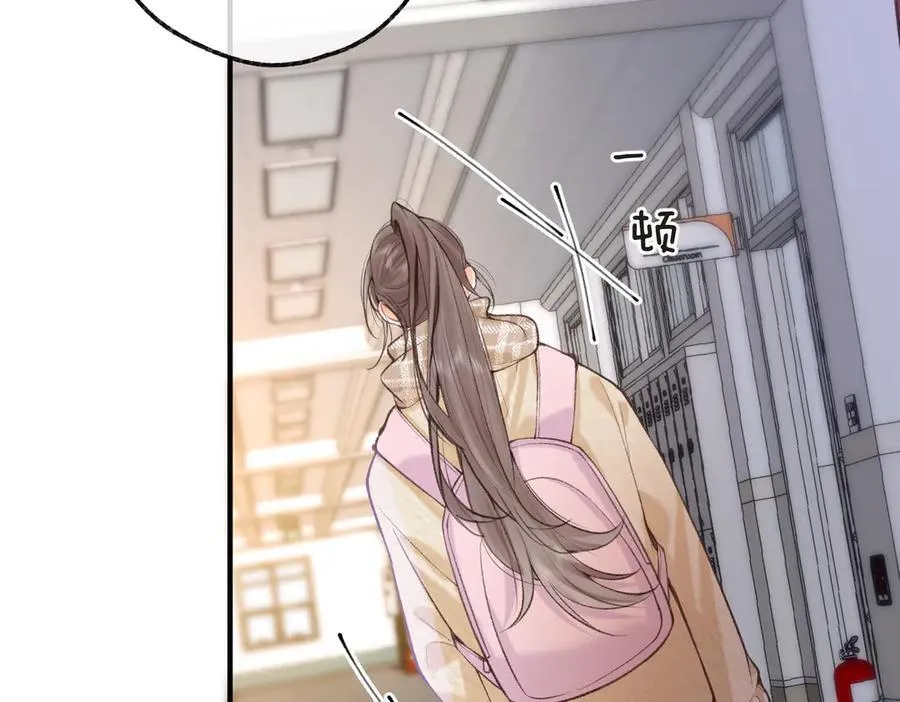 第71话 上一个他喜欢的人 第56页