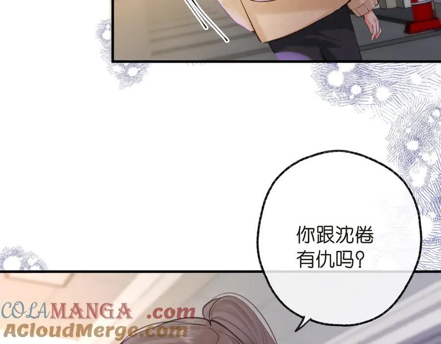 第71话 上一个他喜欢的人 第57页