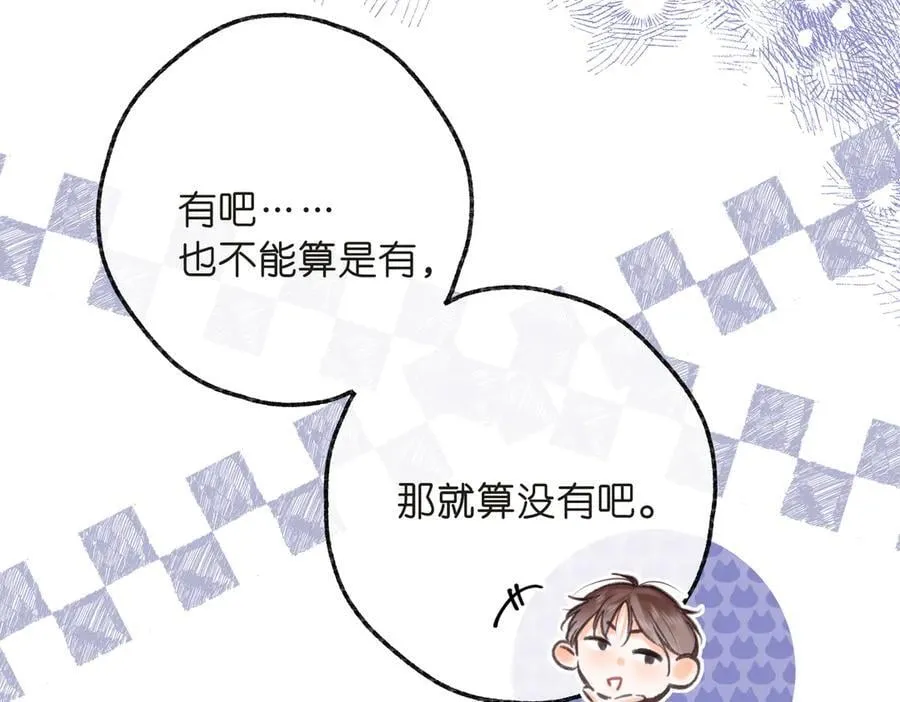 第71话 上一个他喜欢的人 第59页