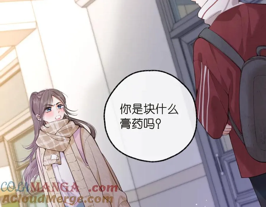 第71话 上一个他喜欢的人 第61页