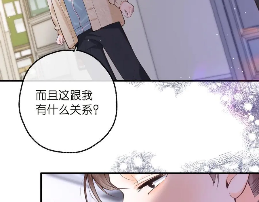 第71话 上一个他喜欢的人 第62页