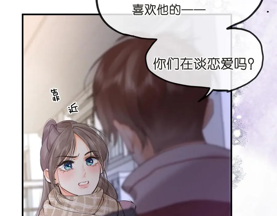 第71话 上一个他喜欢的人 第64页