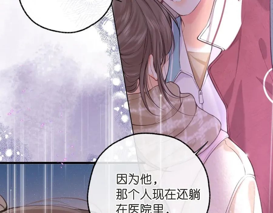 第71话 上一个他喜欢的人 第67页